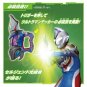 Ultraman Blazer Sound Ultra Pretend Ultra Deep Flasher - BANDAI
