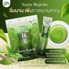 NARIN Hojicha Green Tea Powder Weight Manage Control Huger 15 Sachets X2 Packs NARIN Hojicha Green Tea Powder Weight Manage Control Huger 15 Sachets X2 Packs