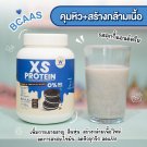 XS Protein Cookie & Cream Flavor Supplement Control Hunger Slimming 240g