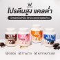 Wink White XS Protein Box Set 5 Flavor Dietary Supplement 7 Box Full Set