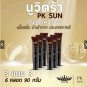 PK SUN Filter Sunscreen