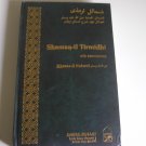 Shamaail Tirmidhi