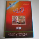 Qabar ka Bayan