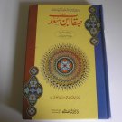 Tabqaat Ibn Saad (3vol.)