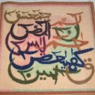Wall Carpet Design 1