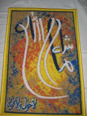 Wall Carpet Design 5