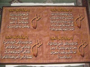 Wall Carpet Design 9