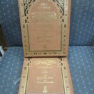 Saheeh Bukhari-2 Vol