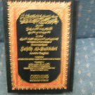 Summerized Sahih Al-Bukhari (Small Size)