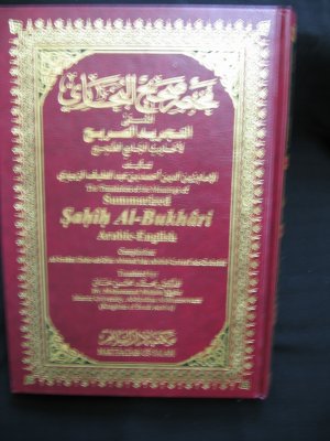 Summerized Sahih Al-Bukhari (Large Size)