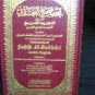 Summerized Sahih Al-Bukhari (Large Size)