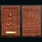 Somdej Waek Maan “More You Have, More You Prosper” Amulet