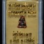 Phra Pidta Charoen Lap &acirc;��Lifelong Wealth&acirc;��