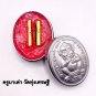 Si Phung &acirc;��Si Hu Ha Ta&acirc;�� Deity Balm &acirc;�� Four-Eared Five-Eyed Lanna Charm
