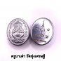 Si Phung &acirc;��Si Hu Ha Ta&acirc;�� Deity Balm &acirc;�� Four-Eared Five-Eyed Lanna Charm