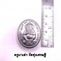 Si Phung &acirc;��Si Hu Ha Ta&acirc;�� Deity Balm &acirc;�� Four-Eared Five-Eyed Lanna Charm