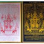Thao Wessuwan Magic Talisman Cloth â 60 Ã 100 in Guardian Banner from Wat Chulamani Lineage
