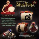 Bailan “Nang Koi” Prosperity Orb – Lanna Palm-Leaf Treasure Ball