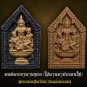 Masterpiece of Charm & Fortune &acirc;�� Khun Paen Mon Phraya Pan Thong Maha Saneh