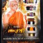 Supreme Attraction & Fortune &acirc;�� Takrud Thep Acha Ma Sep Nang
