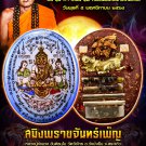 Mystical Moonlit Charm – Saming Phrai Chan Phen Locket for Protection & Prosperity