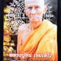 ✨ Khun Paen Hong Ron Black Charm Powder Amulet – Luang Pu In, Wat Nong Mek, Surin (2013 Edition)