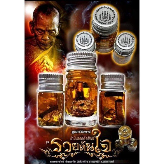 Supreme Instant Prosperity Love Oil &acirc;�� Rak Saon for Charisma & Wealth Surge