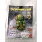 YOUR SPIRIT HELPER: Kuman Noi "Sawahlee" (Wealth Edition)