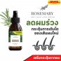 Rosemary Spray for Growing Hair Reducing Hair Loss Thick Hair Long
