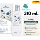 NEW Bergamot Extra Delicate Shampoo For Thin Hair or Oily Scalp Na