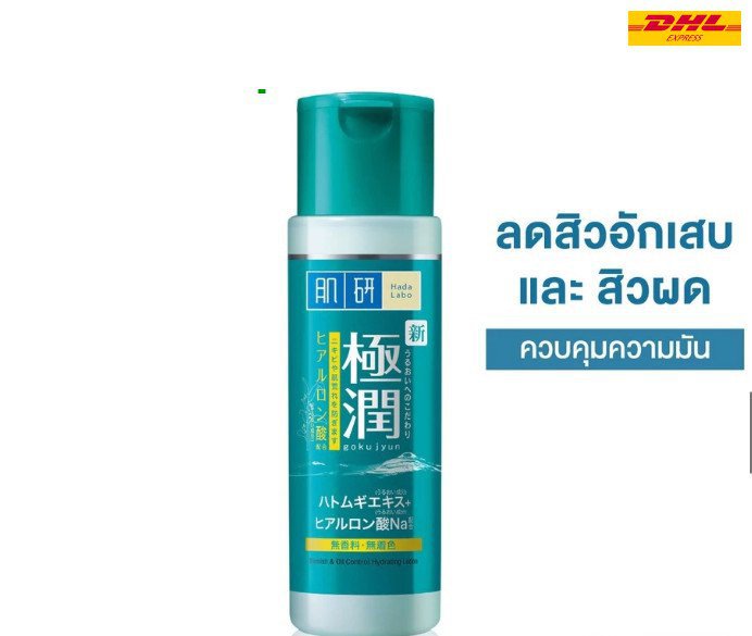2x Hada Labo Blemish & Oil Control Hydrating Lotion helps reduce t