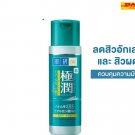 2x Hada Labo Blemish & Oil Control Hydrating Lotion helps reduce t