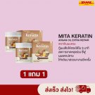MITA KERATIN Hair MaskExtra RepairStraigh tsmoothshiny  healthy-lookin g