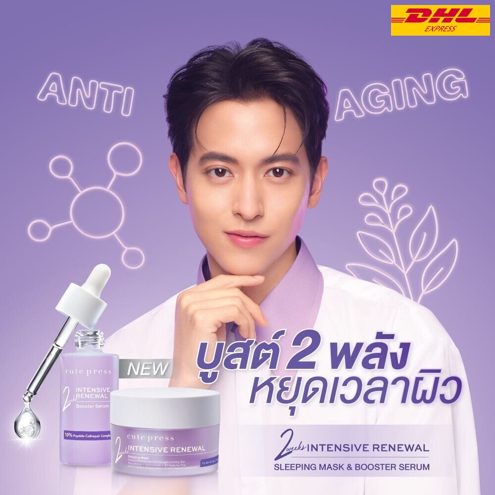 Cutepress 2 Weeks Intensive Renewal Booster Serum 30ml plus Sleeping