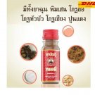 24x ฺBottle YA NUTT Herb Snuff Relief Cold Nasal Sainus Congestion
