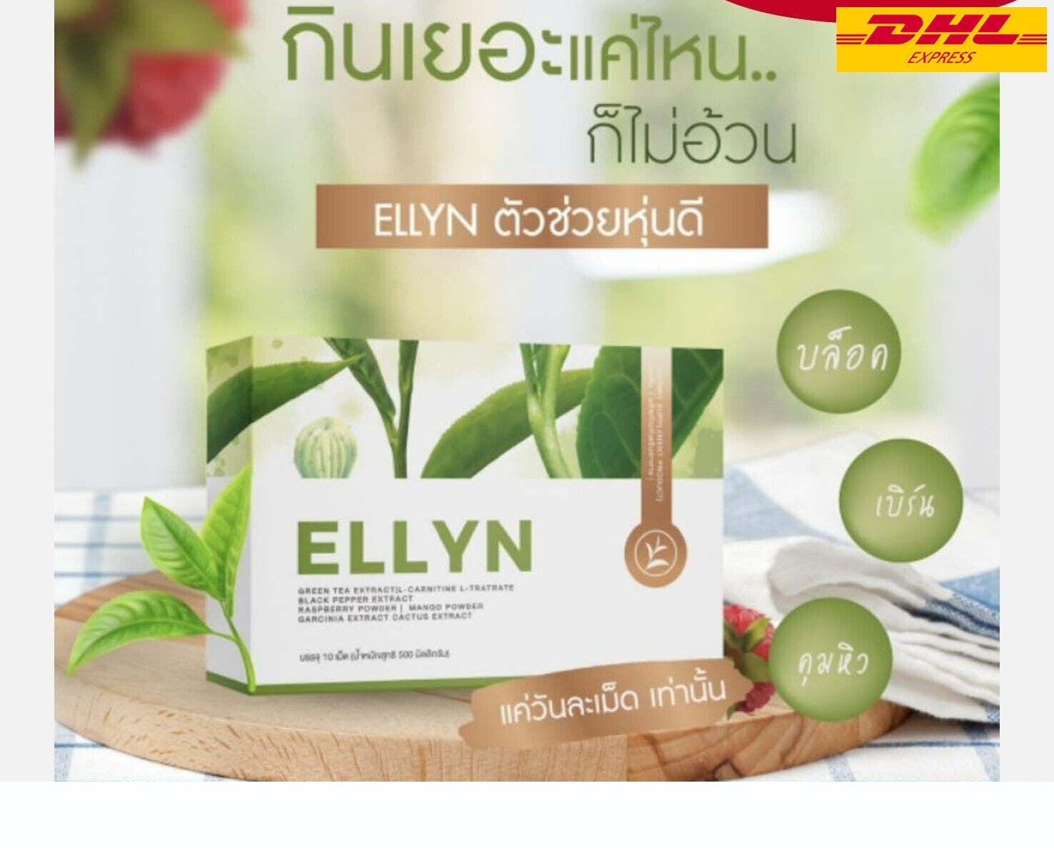 6X New! ELLYN By Zo-Ar Fat Resistant Block Burn Dietary Weight Los