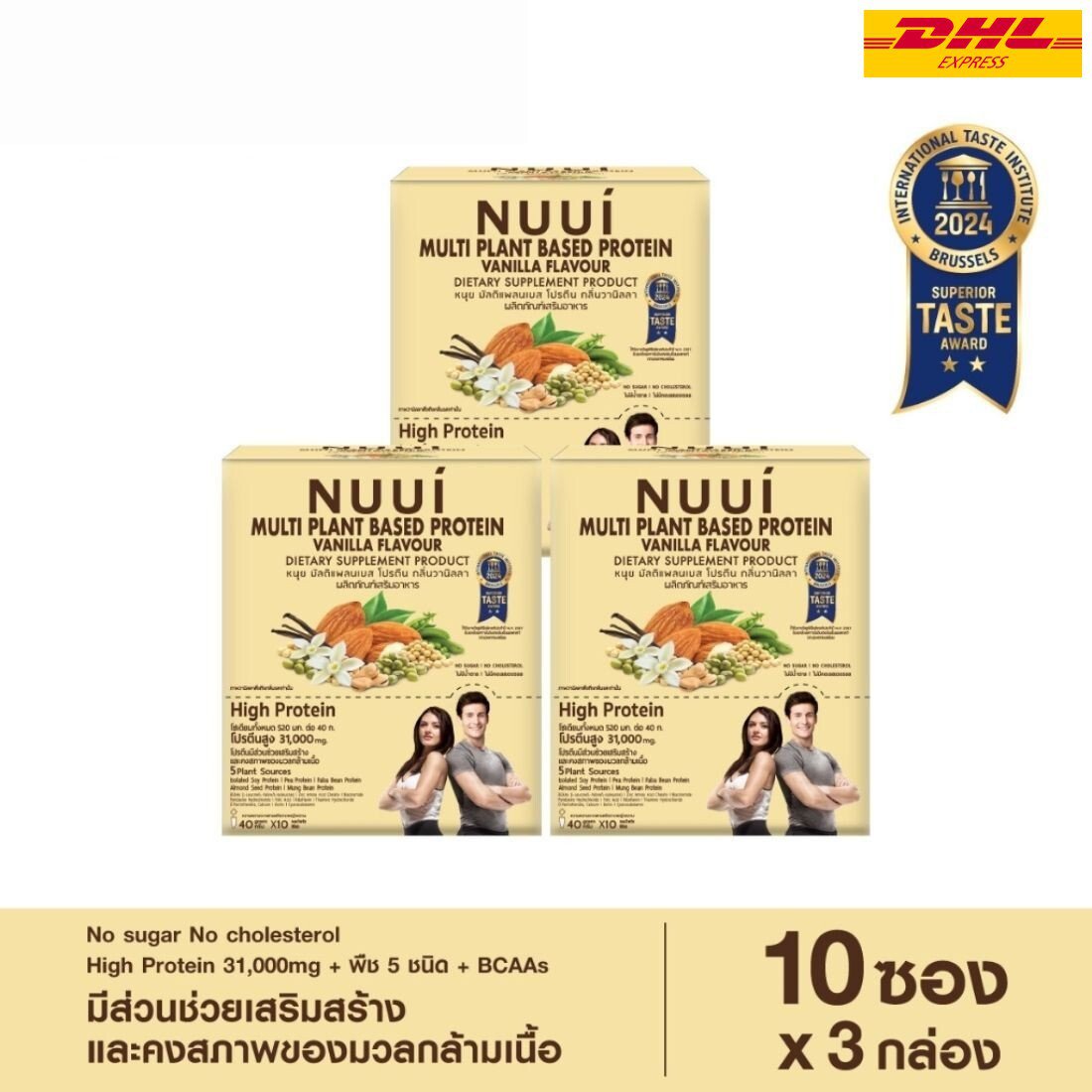 3x Nuui Multi Plant Based Protein Vanilla Flavor Powder Drink Meal