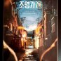 Decoration pack K-Drama THE LIGHT SHOP fan wall decor