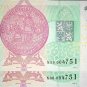 100 Korun/Kronen Czech Republic UNC 2018, TWO SAME NUMBERS, S. N59/80, Pick #18
