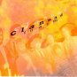 clannad - fuaim CD 1982 atlantic 11 tracks used mint