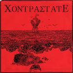 contrastate - english embers CD ep 1996 made in UK 3 tracks used mint