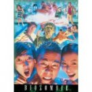 biozombie DVD 1998 brilliant idea 2000 tokyo shock used mint