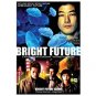 bright future - a film by kiyoshi kurosawa DVD 2002 2005 palm pictures 93 minutes used mint