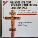 chants from russian orthodox service - russischer kammerchor munchen / dreving CD 1990 christophorus