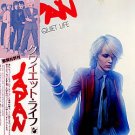 Japan Quiet Life Japanese Gatefold Lp