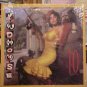 Madhouse 10 Us 12" Prince