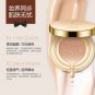 BIOAQUA Air Cushion BB Cream Brighten Concealer Moisturizer Foundation Face