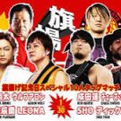 Njpw anniversary event 2026 w/dvd sleeve dvd