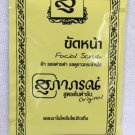 12 PCS of 15g. Supaporn Skin Whitening Dark Spot Melasma Thai Natural Herbal Facial Scrub
