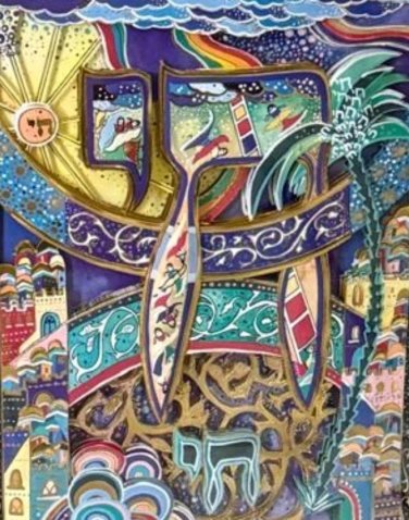 Framed & Signed Raphael Abecassis Blessings of the House COA Judaica Art Israel